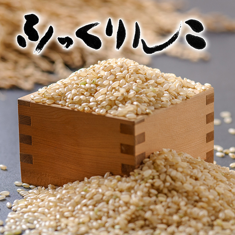 ふっくりんこ